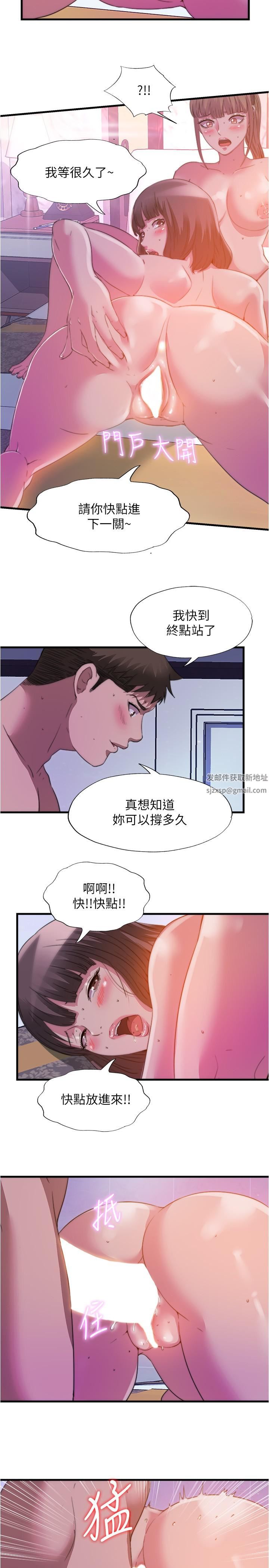 满溢游泳池第98话-鲍鱼闯通关