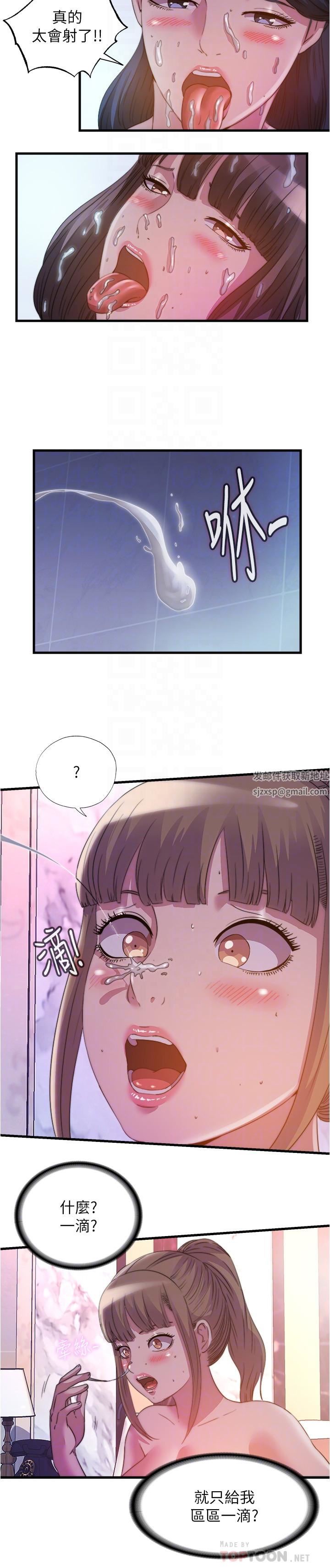 满溢游泳池第99话-对所有人一起喷洒的喜悦