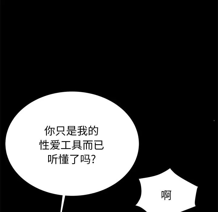 失格妈妈第54话