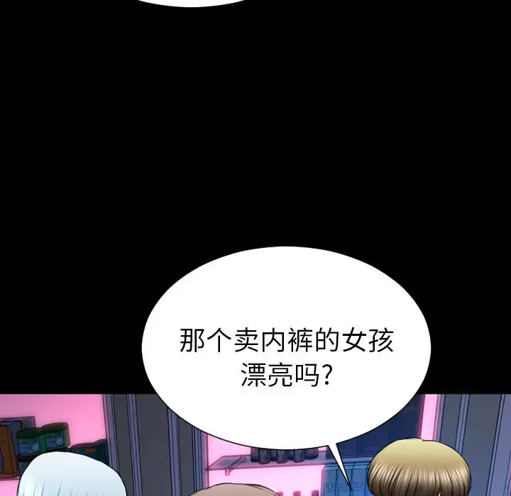 S商店的她第58章