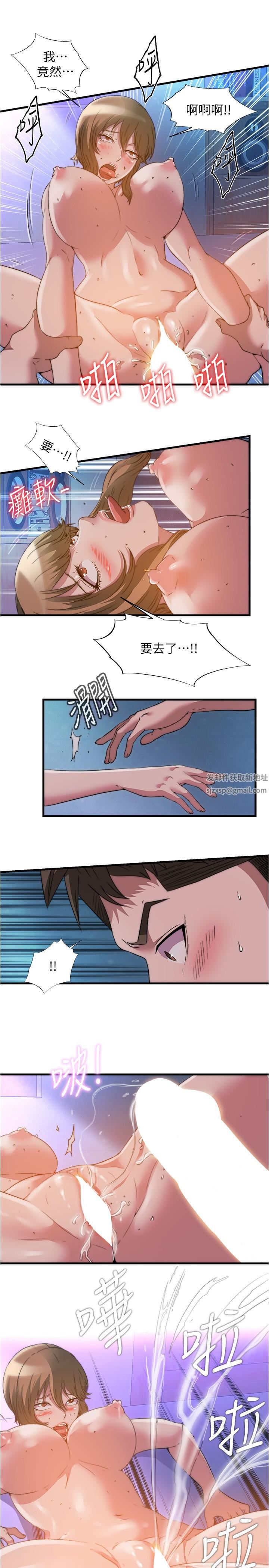 满溢游泳池第101话-都要射给我才对!