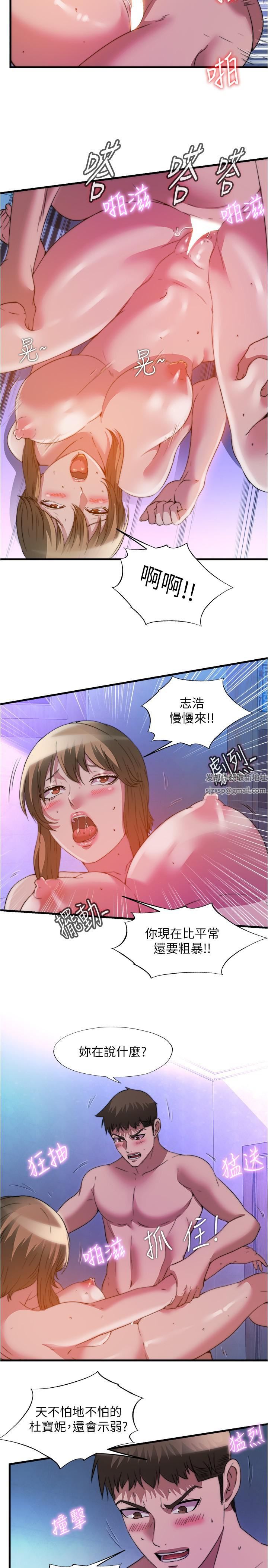 满溢游泳池第101话-都要射给我才对!