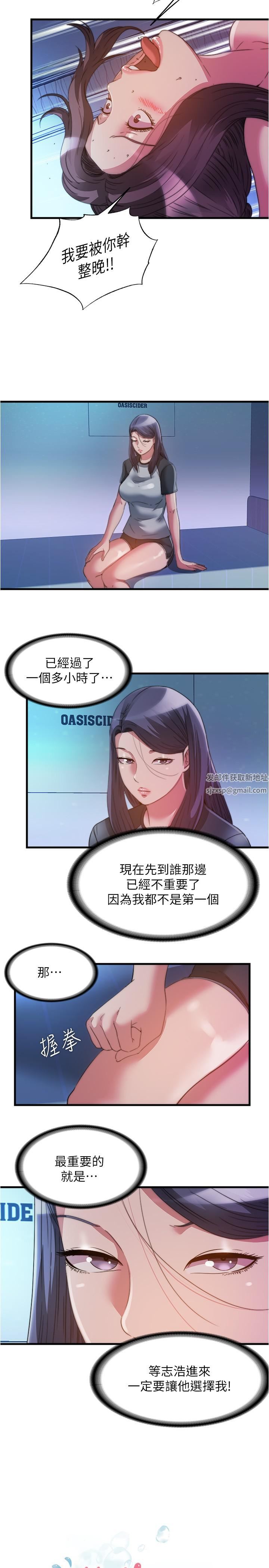 滿溢游泳池第102話-邊抽插邊狠狠打我
