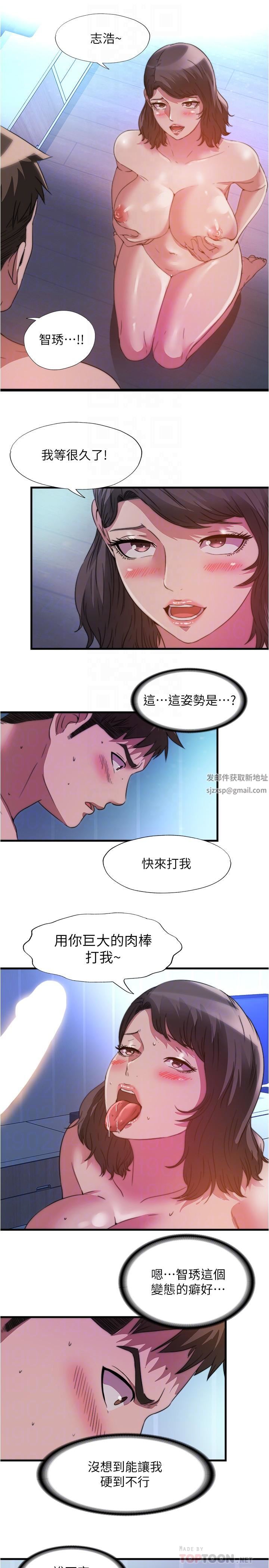 满溢游泳池第102话-边抽插边狠狠打我
