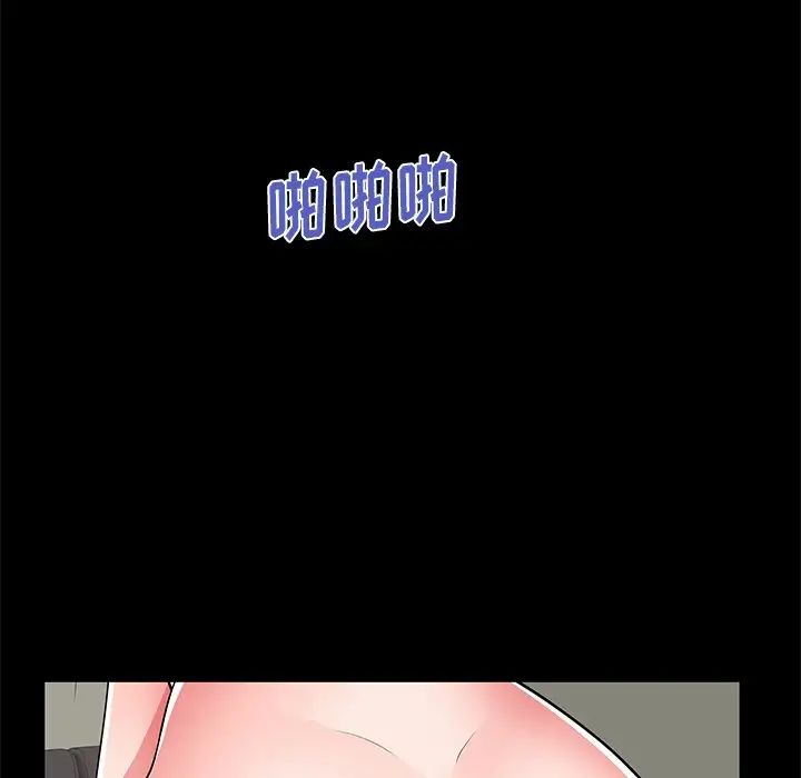 失格媽媽第55話