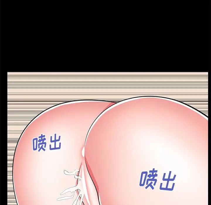失格妈妈第55话