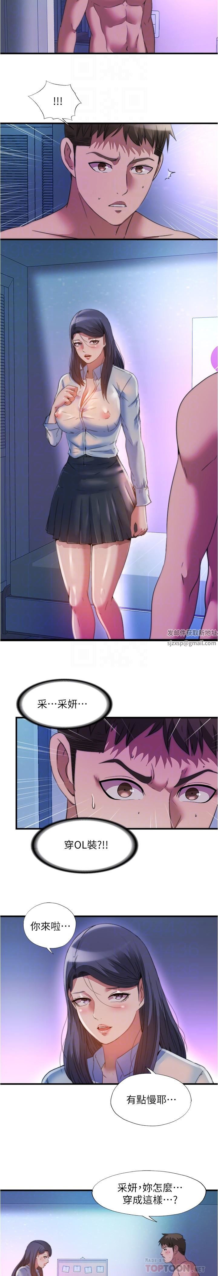 滿溢游泳池第102話-邊抽插邊狠狠打我