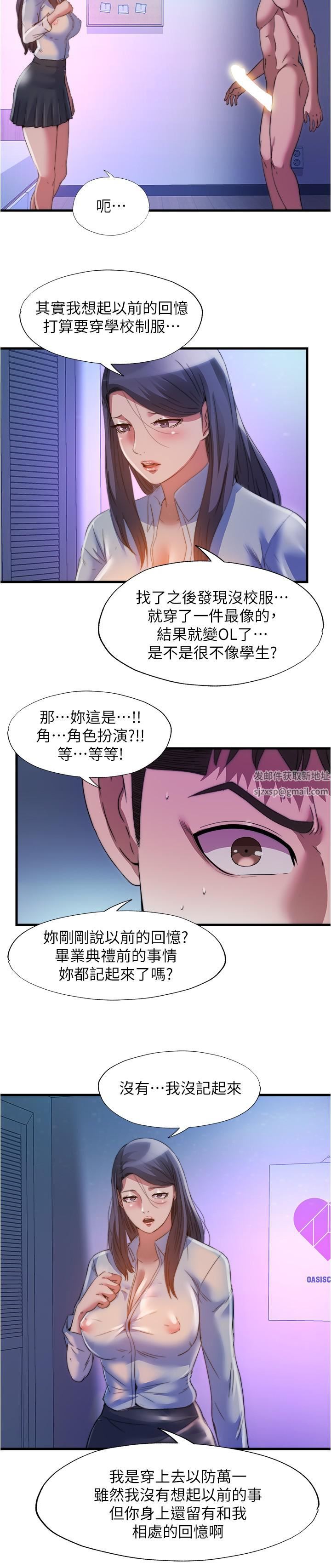 满溢游泳池第102话-边抽插边狠狠打我