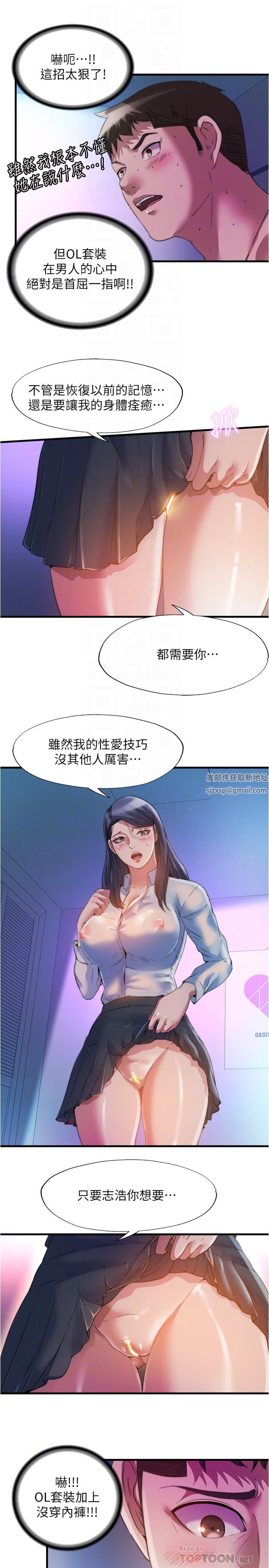 满溢游泳池第102话-边抽插边狠狠打我