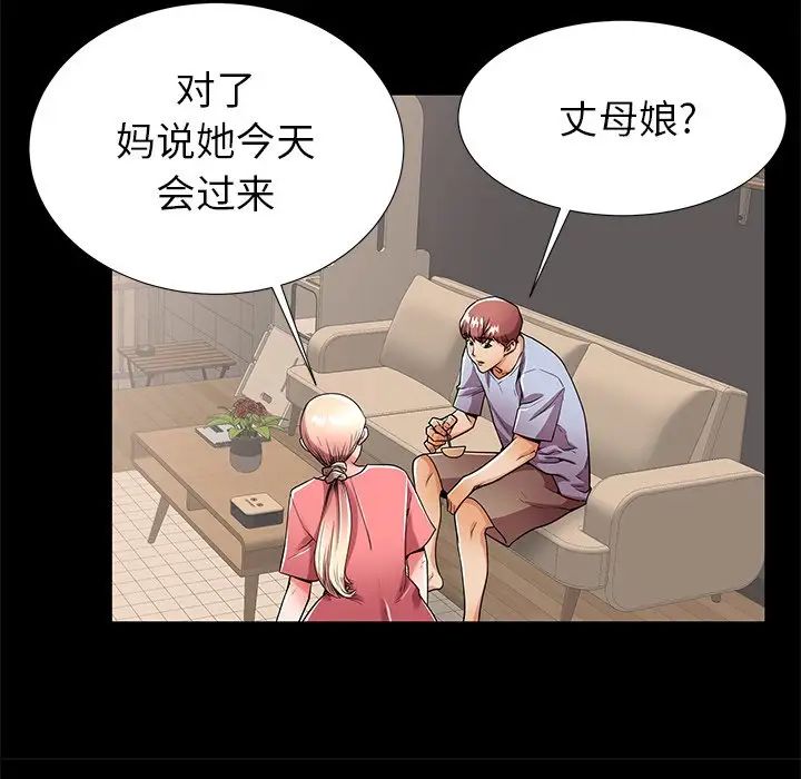 失格妈妈第55话