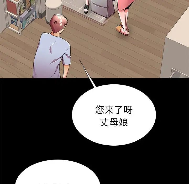 失格妈妈第55话