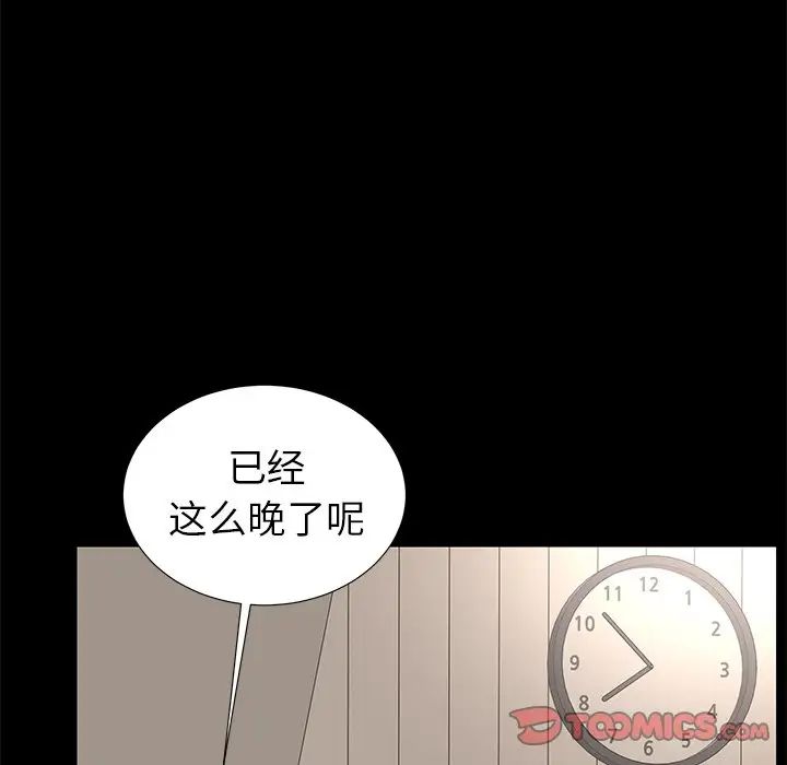 失格妈妈第55话