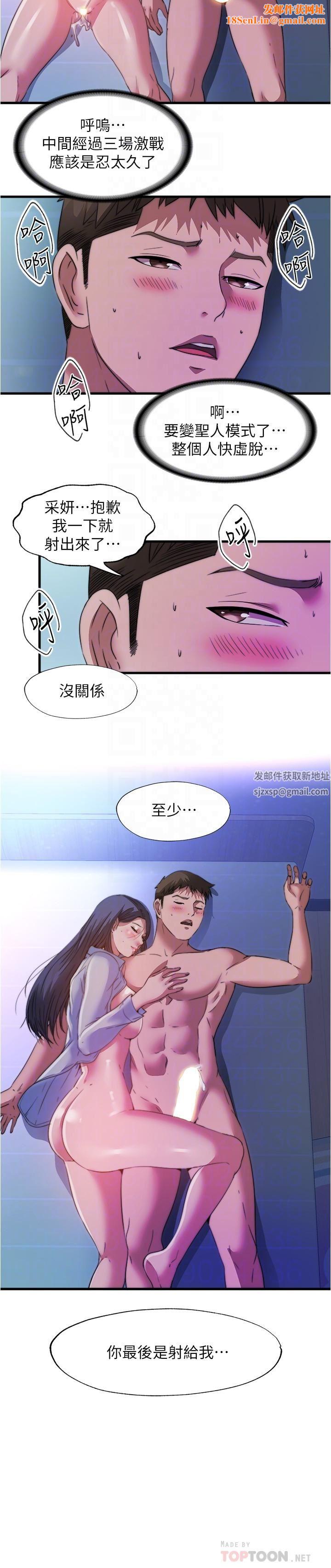满溢游泳池第103话-最后都射进我这里!!