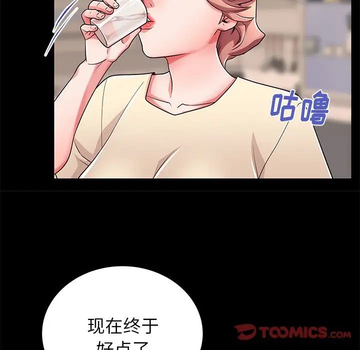 失格妈妈第55话