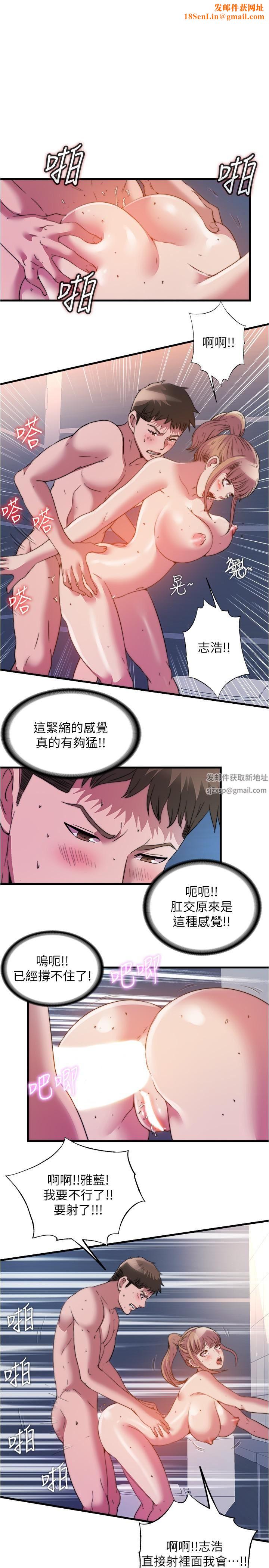 满溢游泳池第105话-最终话-志浩的淫乱王国
