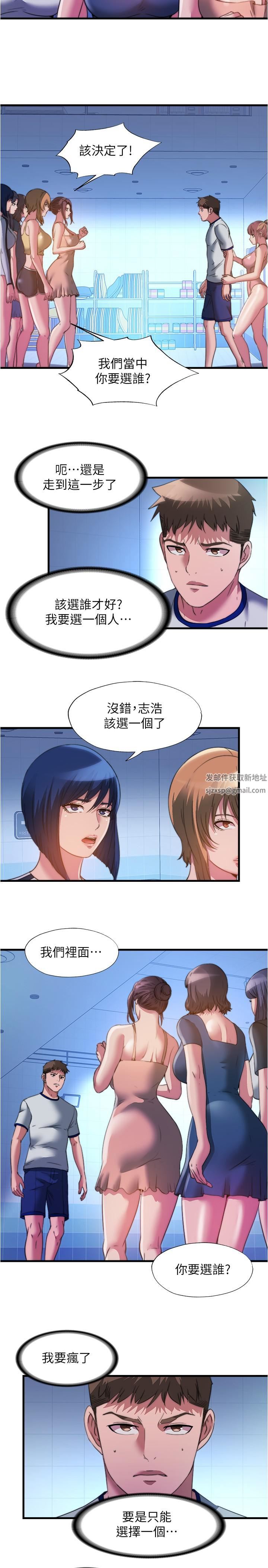 满溢游泳池第105话-最终话-志浩的淫乱王国
