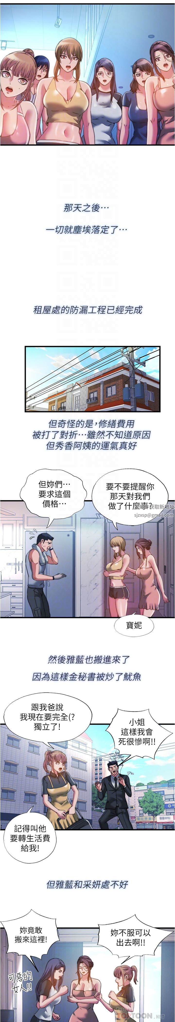 满溢游泳池第105话-最终话-志浩的淫乱王国
