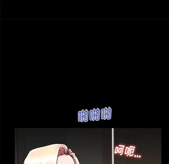 失格妈妈第55话