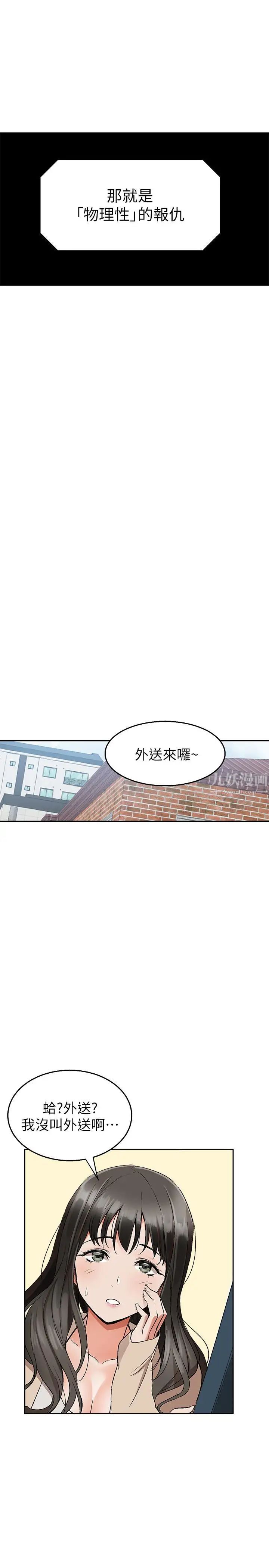 深夜噪音第1話-從樓上傳來的呻吟聲