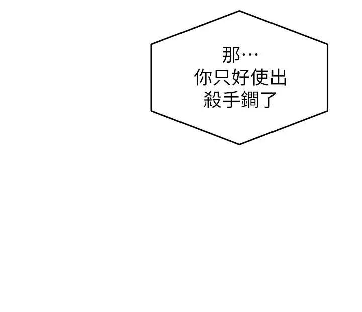 深夜噪音第1话-从楼上传来的呻吟声