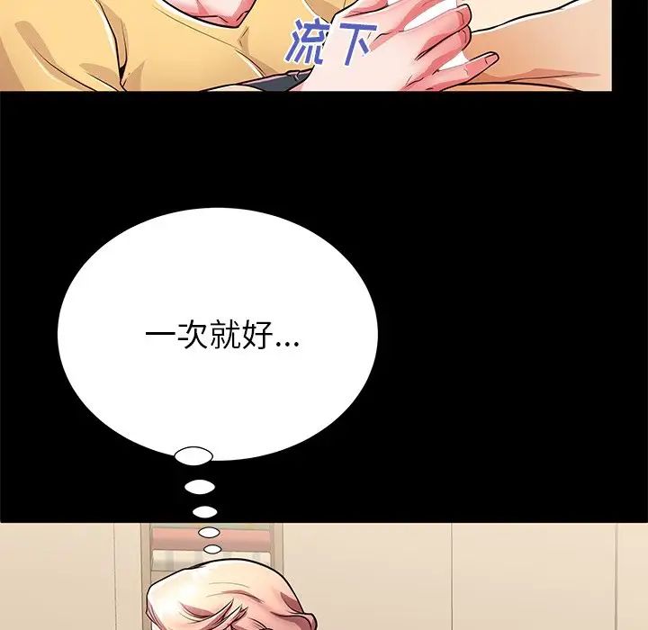 失格妈妈第56话-最终话
