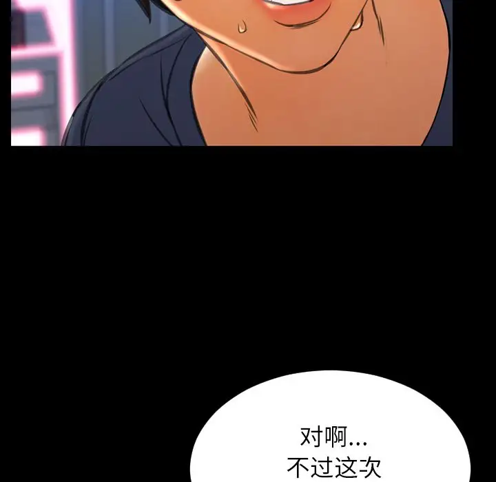 S商店的她第59章