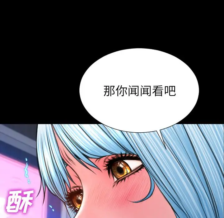 S商店的她第59章