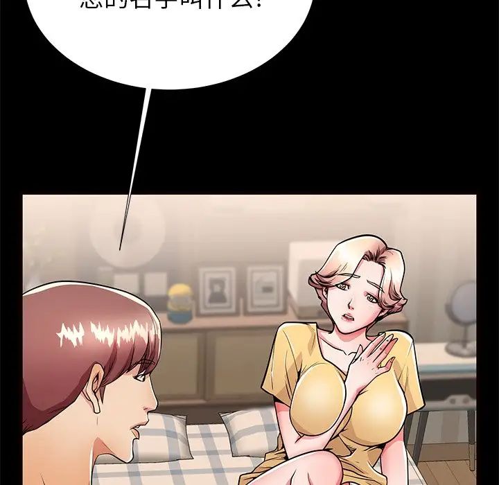 失格妈妈第56话-最终话