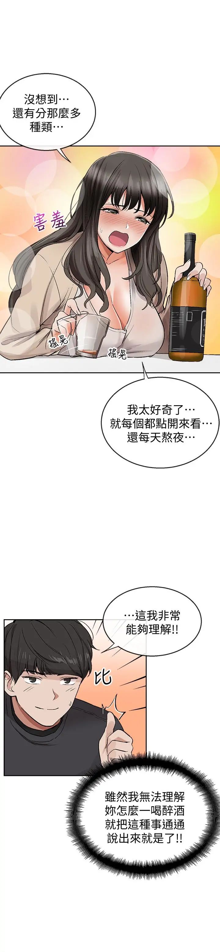深夜噪音第1话-从楼上传来的呻吟声