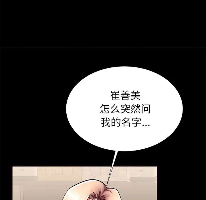 失格妈妈第56话-最终话
