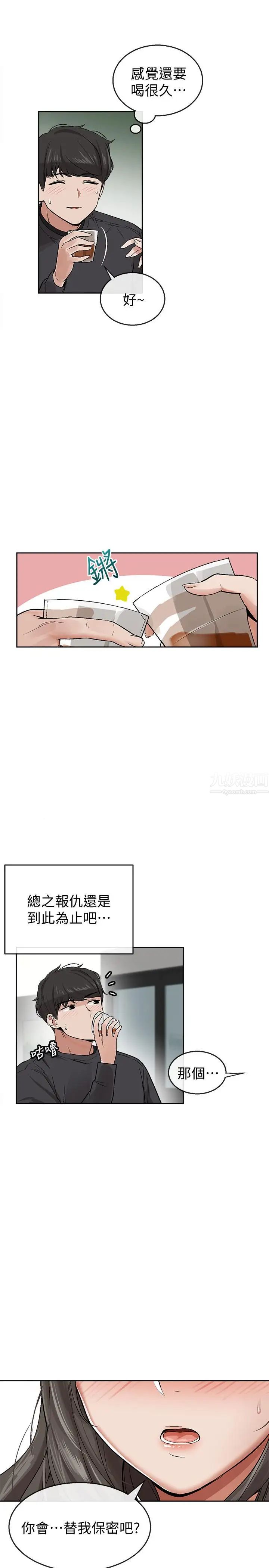 深夜噪音第1话-从楼上传来的呻吟声