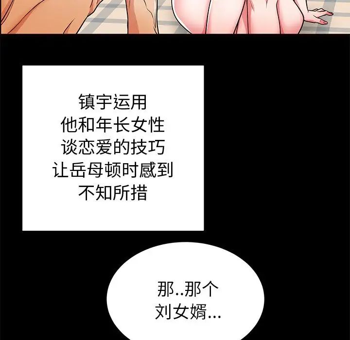 失格妈妈第56话-最终话