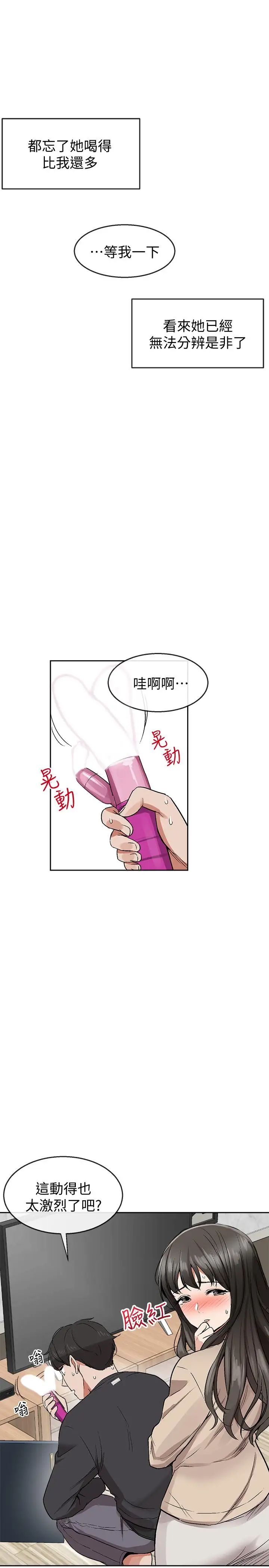 深夜噪音第1话-从楼上传来的呻吟声