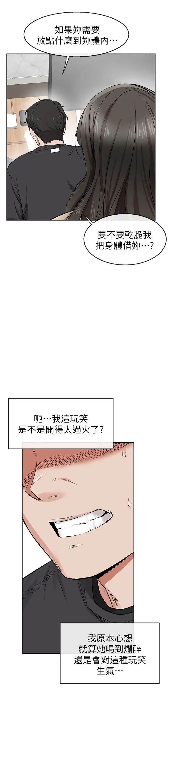 深夜噪音第1话-从楼上传来的呻吟声