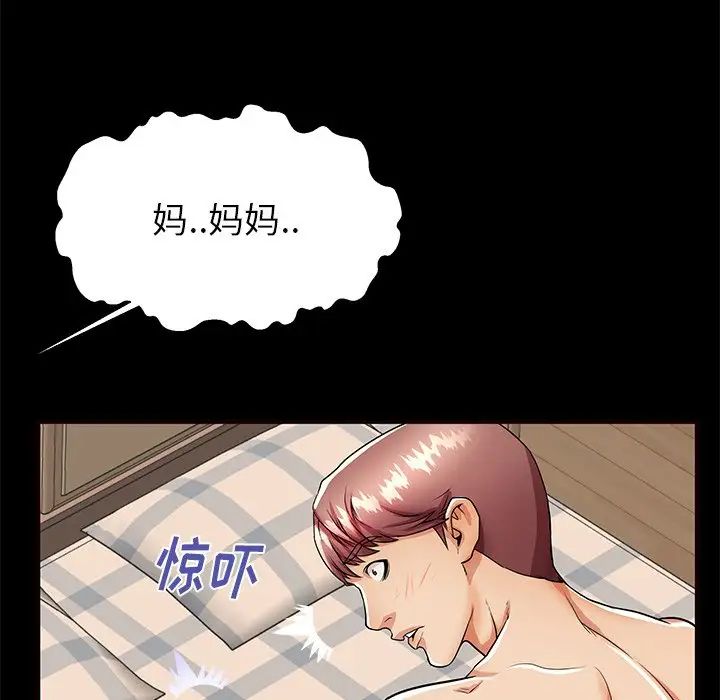 失格妈妈第56话-最终话