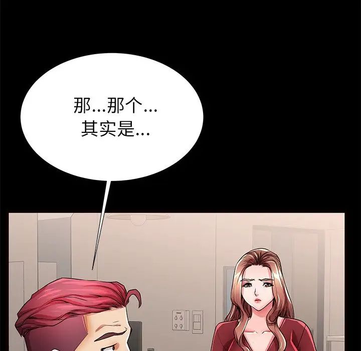失格妈妈第56话-最终话