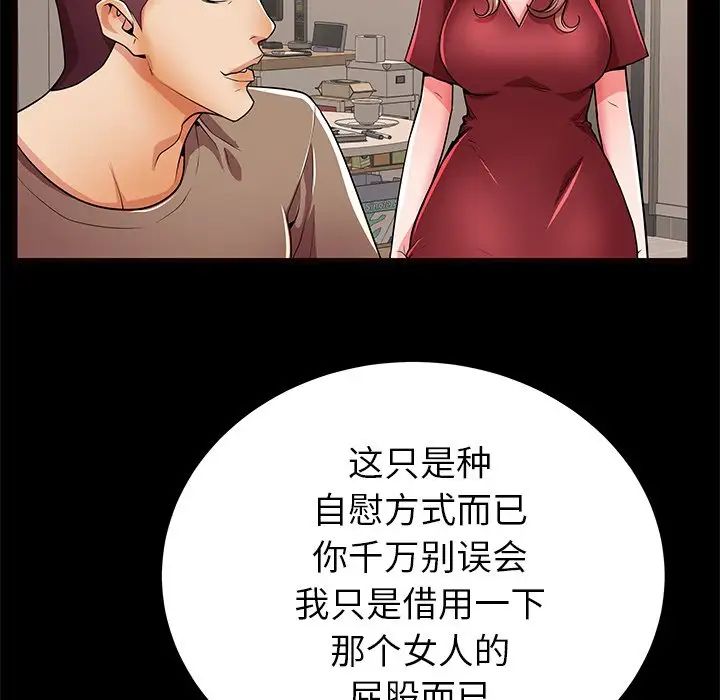 失格妈妈第56话-最终话