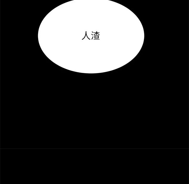 失格妈妈第56话-最终话