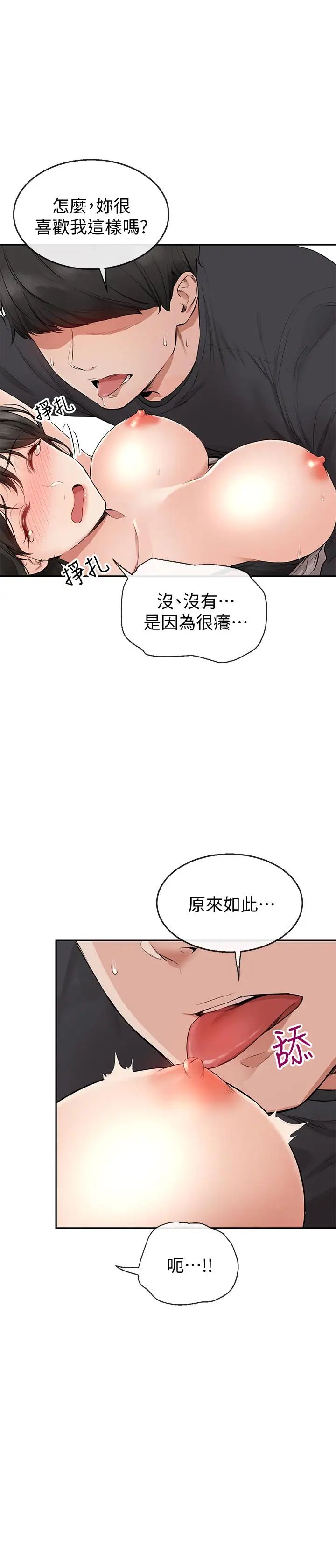 深夜噪音第2话-让我亲耳听听那声音吧