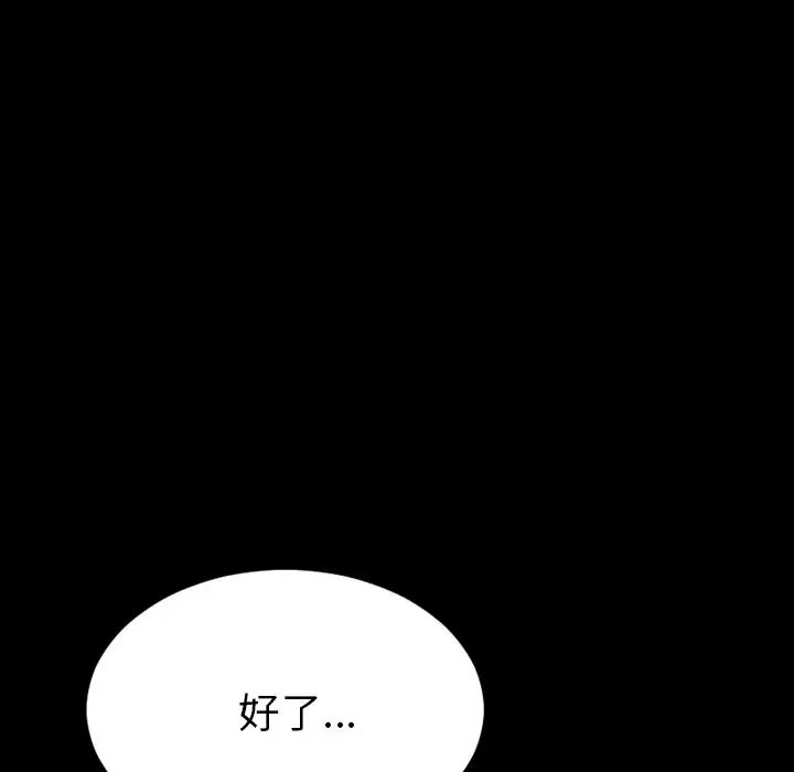 S商店的她第59章