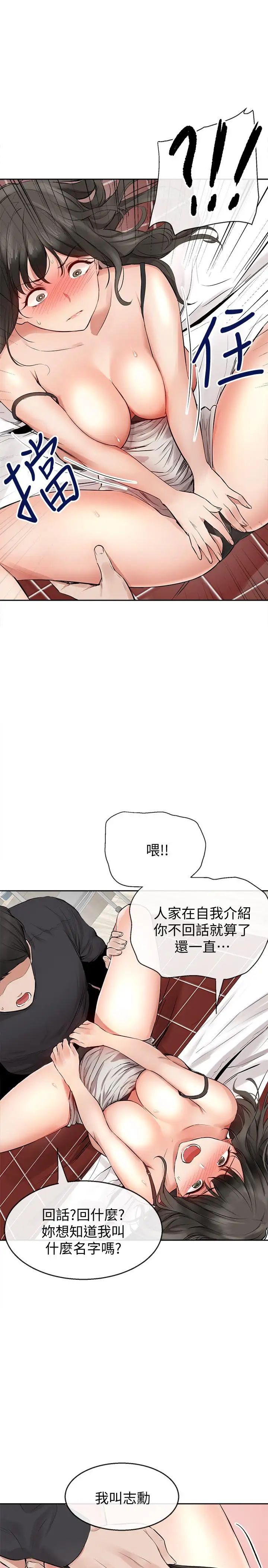 深夜噪音第2话-让我亲耳听听那声音吧