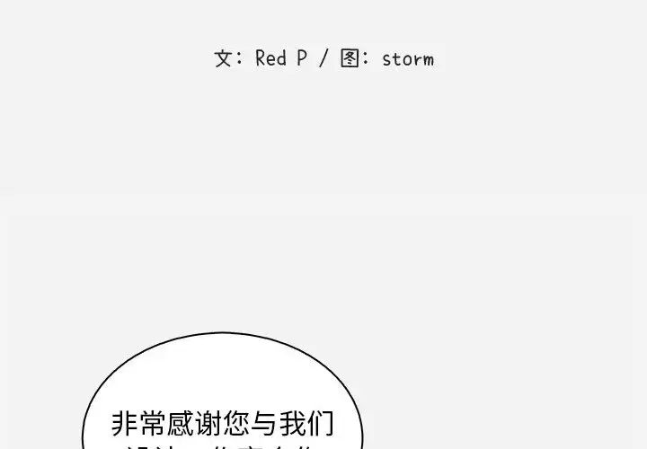 朋友以上,恋人未满第1话