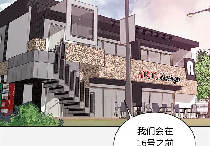朋友以上,戀人未滿第1话