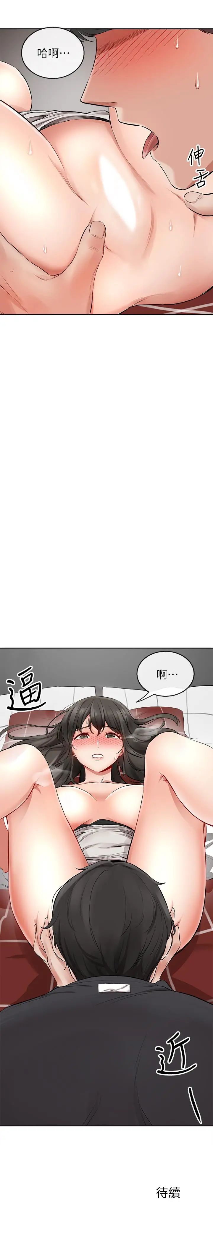 深夜噪音第2话-让我亲耳听听那声音吧