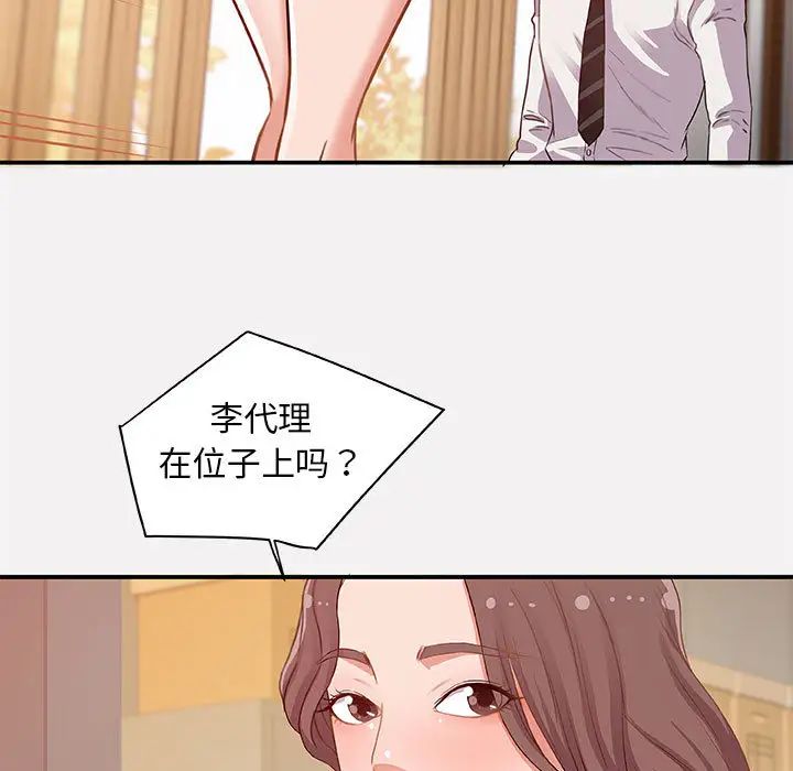 朋友以上,恋人未满第1话