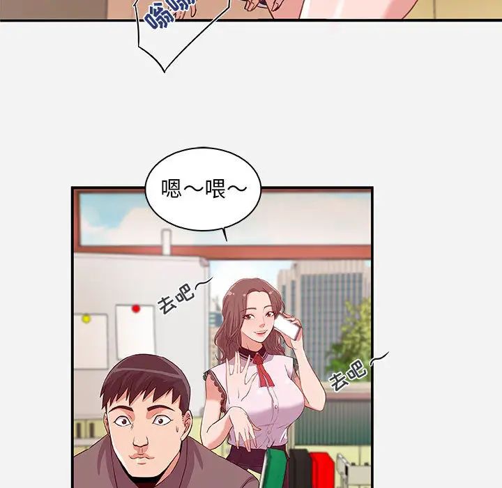 朋友以上,恋人未满第1话