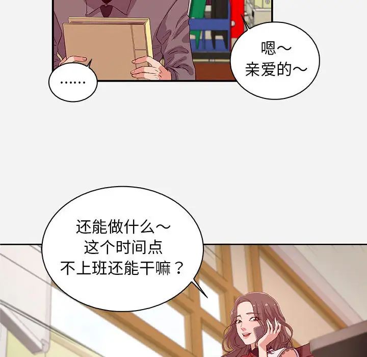 朋友以上,恋人未满第1话