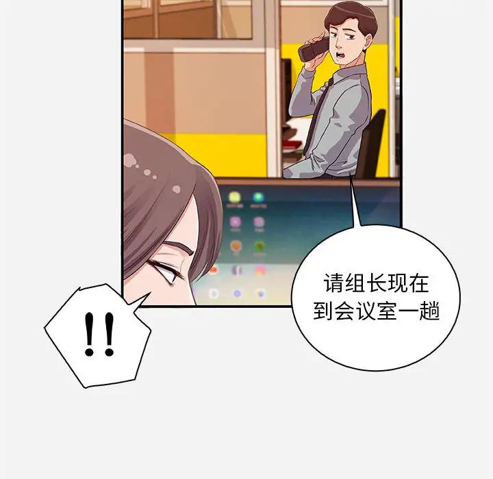 朋友以上,恋人未满第1话