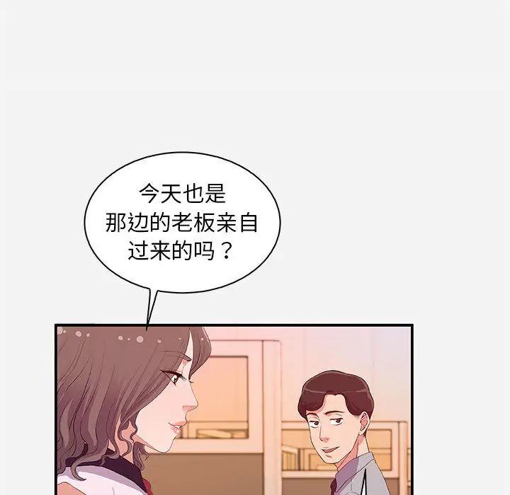 朋友以上,戀人未滿第1话