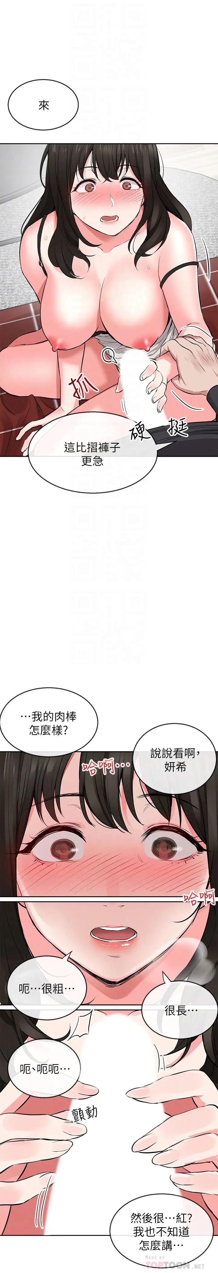 深夜噪音第3話-體驗鄰居的熱情